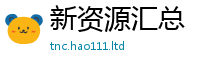 2025新澳天天正版免费观看既2025年天天彩资料大全图片